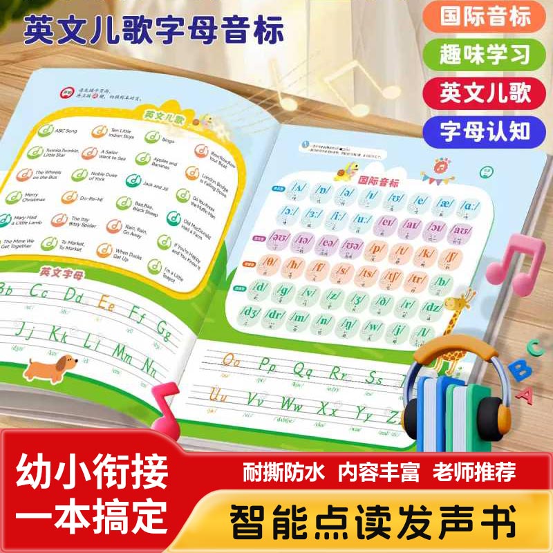 Kids Education Rhymes - İlginç Ansiklopedi Çocuk Tekerlemeleri Sesli Kitabı,