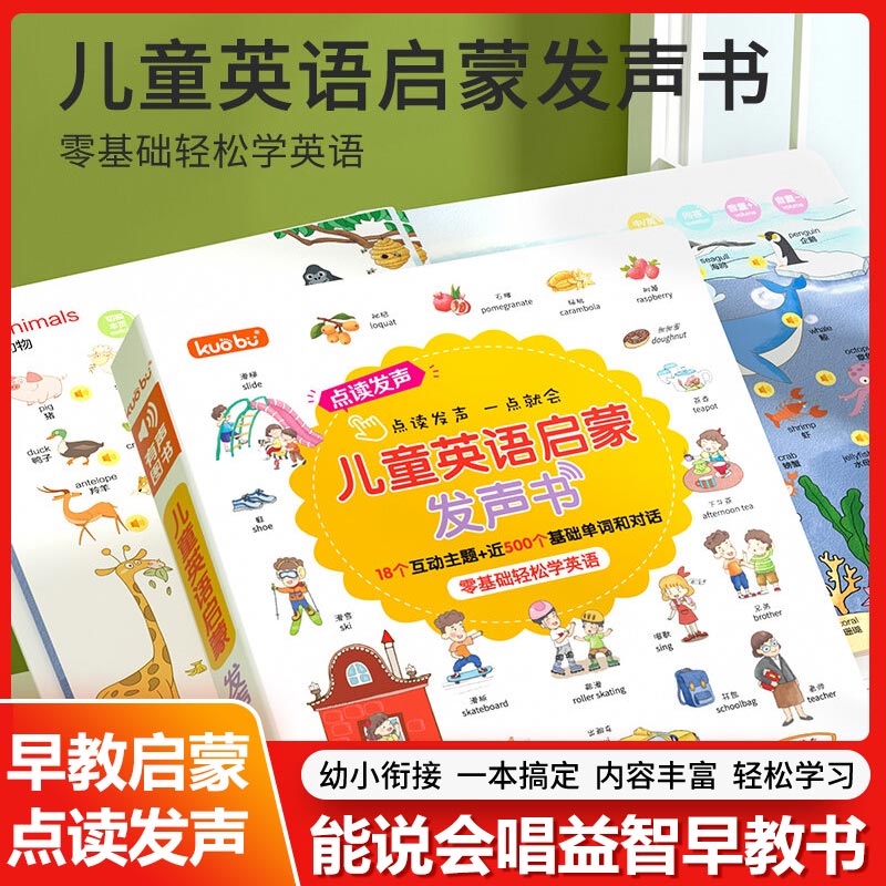 Kids Education Rhymes - Konuşan Erken Eğitim Sesli Kitabı, Çocuklar