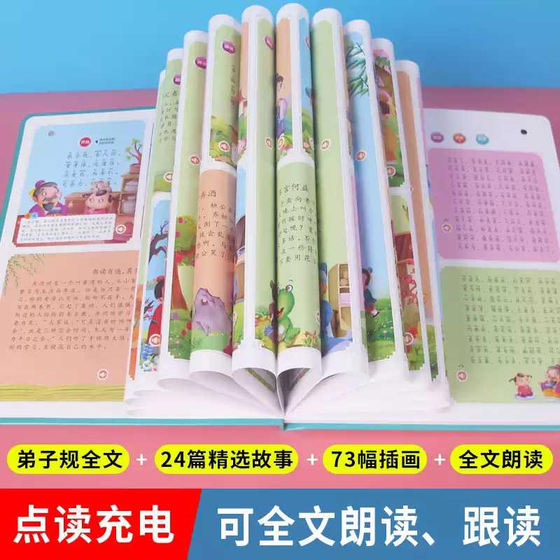 Kids Education Rhymes - Konuşan Erken Eğitim Sesli Kitabı, Çocuklar