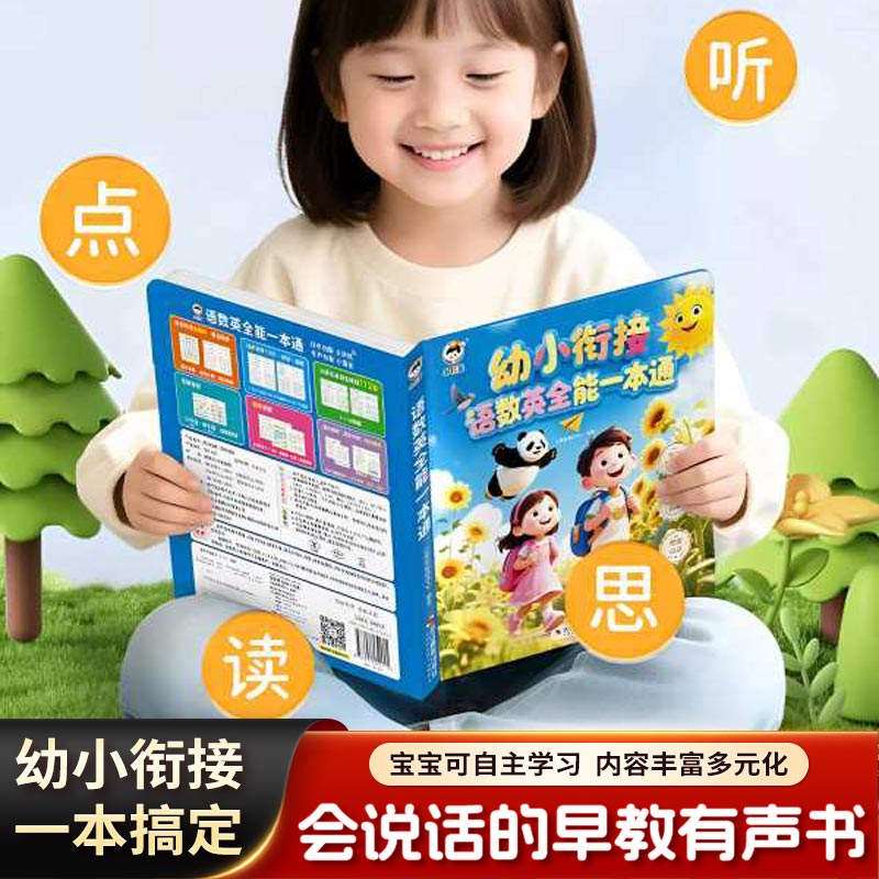 Konuşan Erken Eğitim Sesli Kit - Kids Education Rhymes incelemesi ve fiyatı