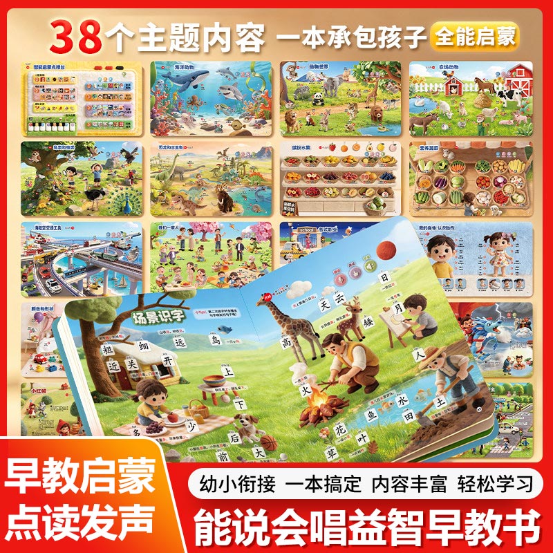 Dokunarak Okuma Guangfu Kanton - Kids Education Rhymes incelemesi ve fiyatı