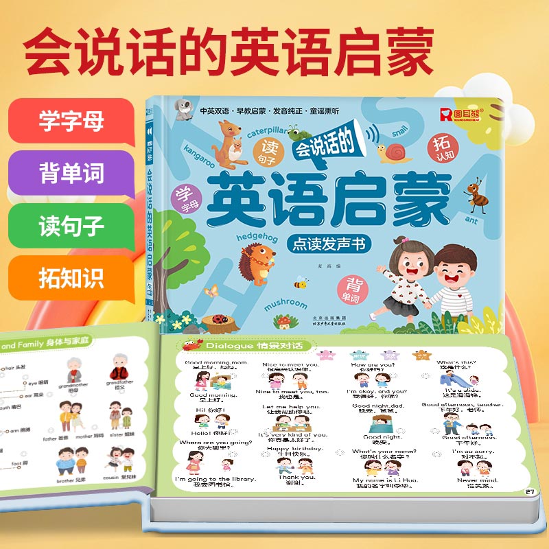 Konuşan Erken Eğitim Sesli Kit - Kids Education Rhymes incelemesi ve fiyatı