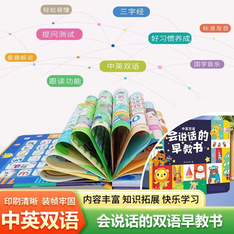 Çocuklar için Çince Pinyin Çin - Kids Education Rhymes incelemesi ve fiyatı